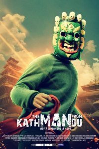 Человек из Катманду. Часть 1 (2019)