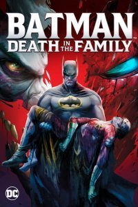 Постер к Бэтмен: Смерть в семье (2020)