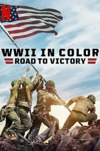 Вторая мировая война в цвете: Путь к победе (1 сезон)