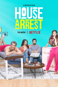 Домашний арест (2019)