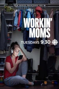 Постер к сериалу "Работающие мамы"